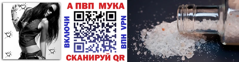APVP кристаллы где купить наркоту Соликамск