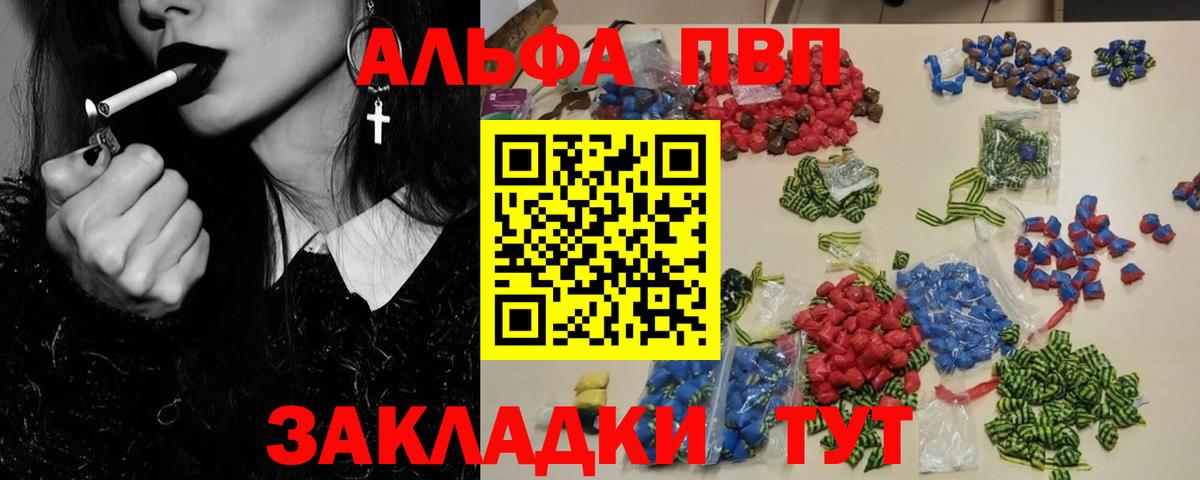 Альфа ПВП мука  A-PVP крисы CK  Вход с VPN  Соликамск 