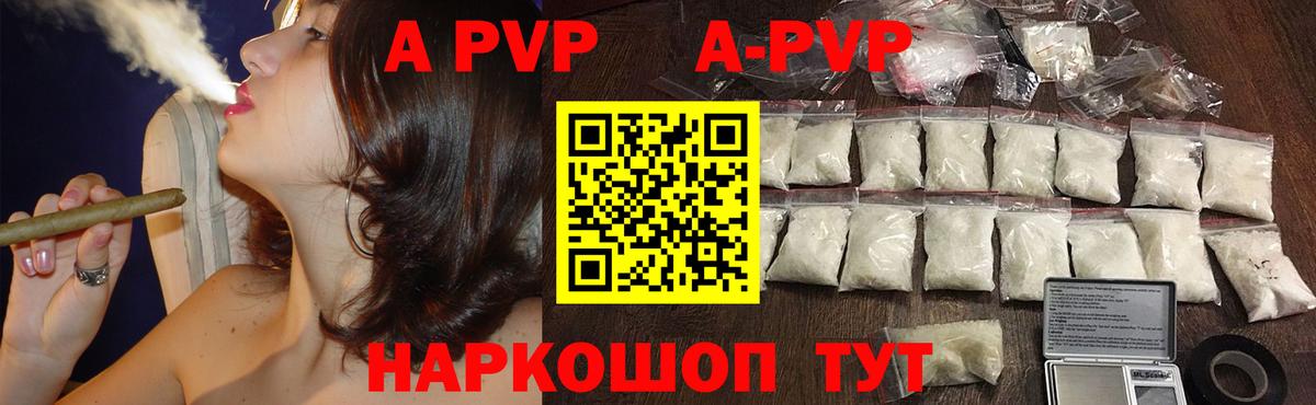 Alfa_PVP крисы CK  A PVP кристаллы  Alpha PVP  A-PVP СК КРИС  Соликамск 