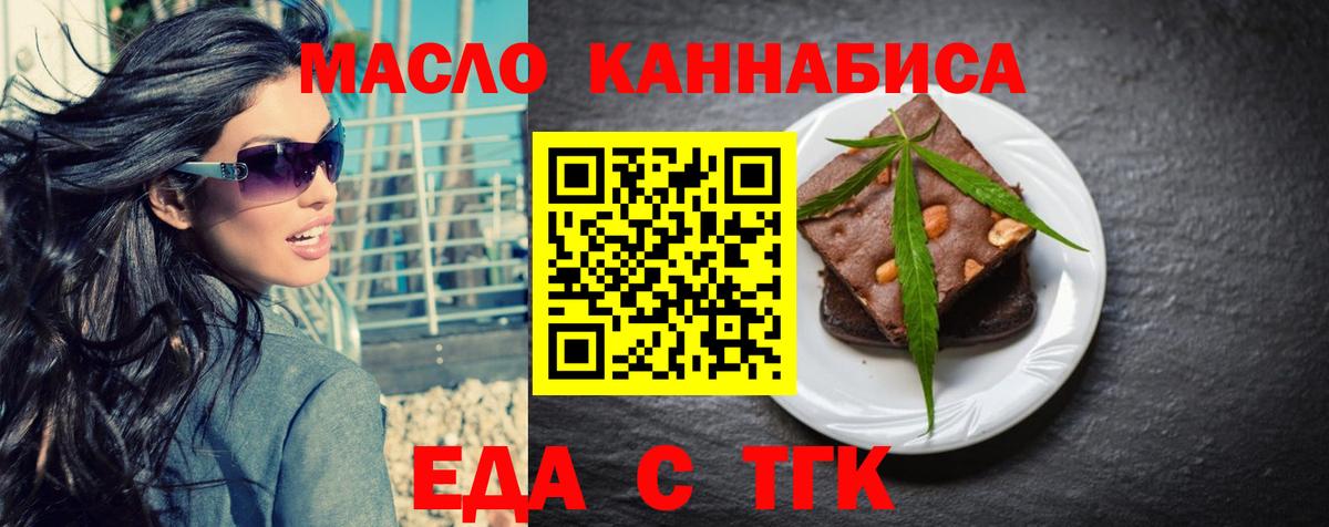 Canna-Cookies конопля  Вход с VPN  Соликамск 