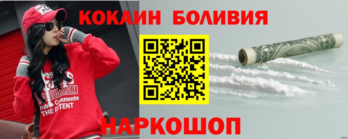 Cocaine Колумбийский  Соликамск  COCAIN Эквадор 