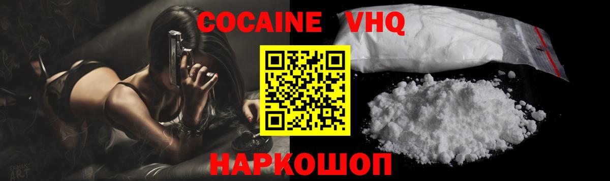COCAIN Fish Scale Соликамск
