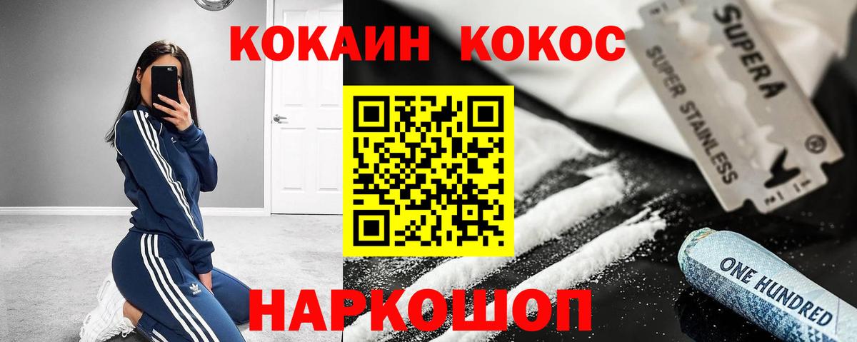 COCAIN Columbia  Вход с VPN  КОКАИН  Соликамск  Кокаин Columbia 