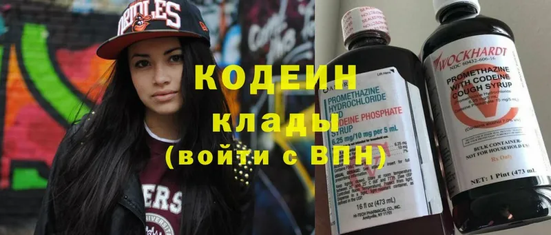 маркетплейс состав  Соликамск  Кодеиновый сироп Lean Purple Drank  где купить наркотик 