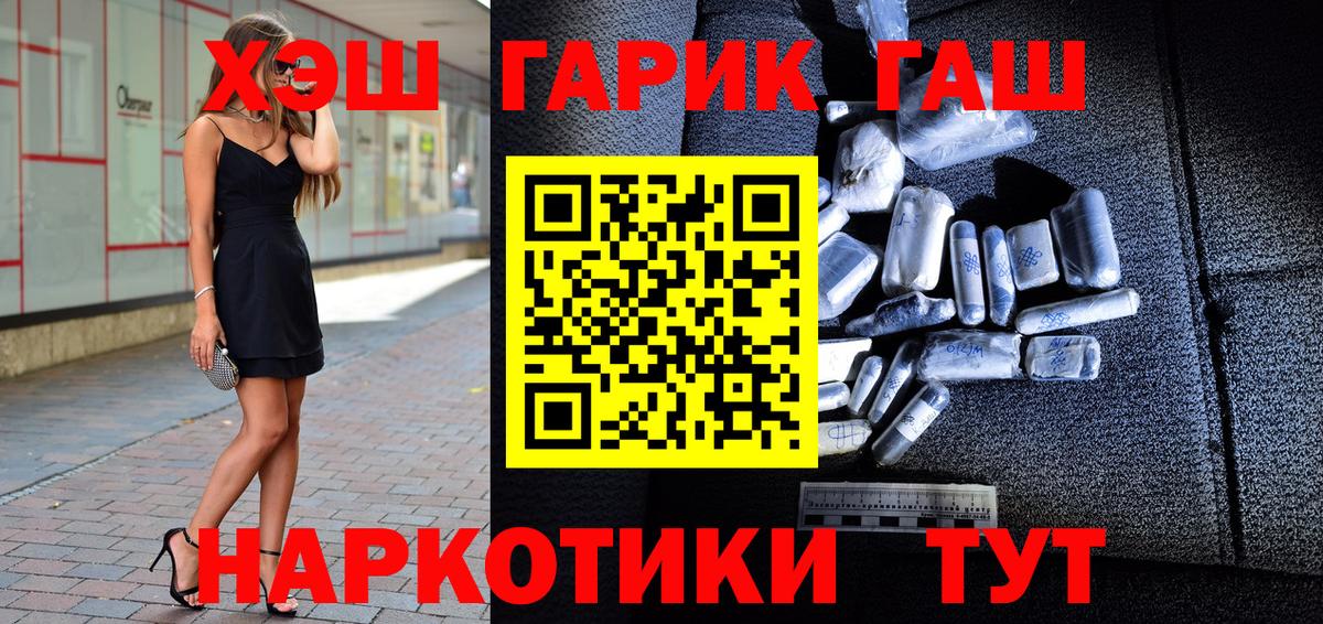 ГАШ  Соликамск  ГАШ Premium  Гашиш гарик 