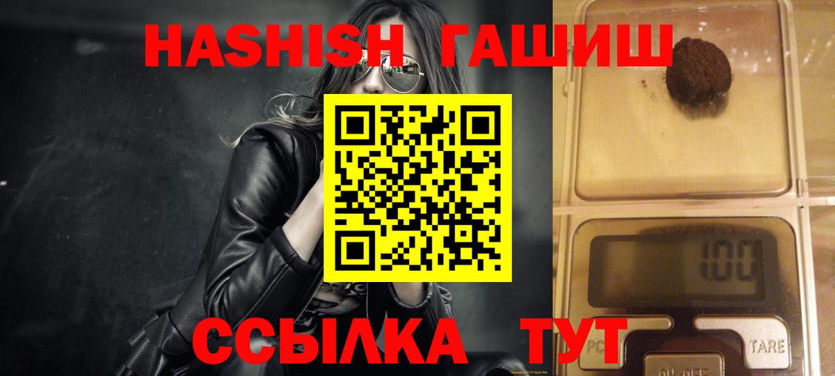 ГАШИШ hashish Соликамск