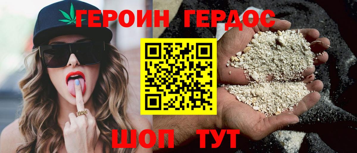 Героин  Соликамск  Героин белый 