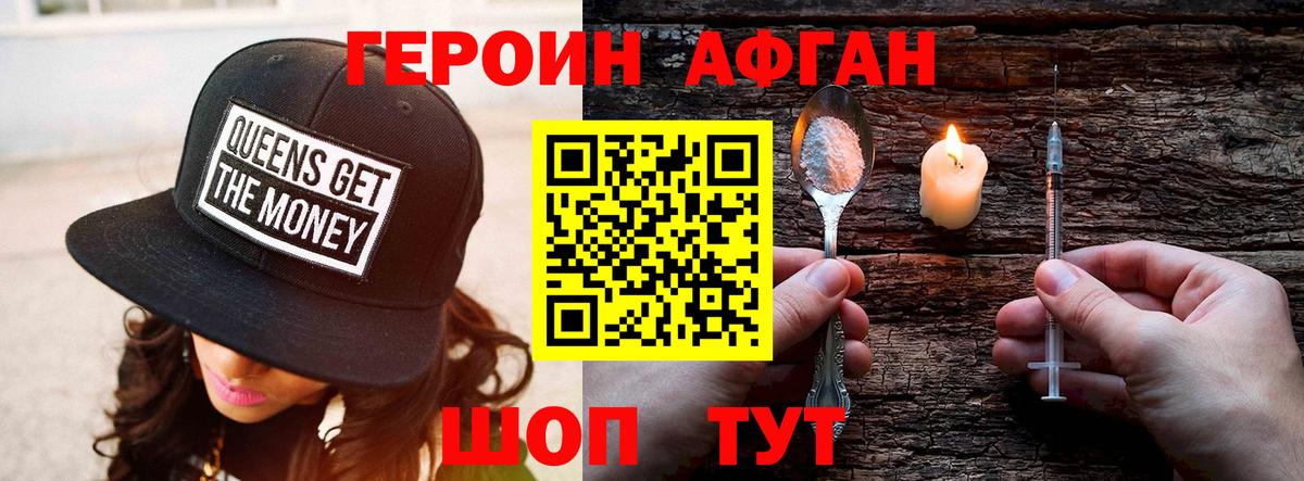 ГЕРОИН Heroin  Вход с VPN  Соликамск 