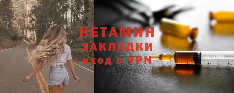 КЕТАМИН ketamine  Соликамск 