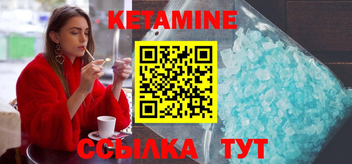 Кетамин ketamine Соликамск