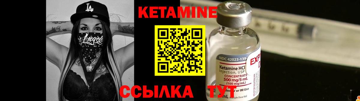 Соликамск  КЕТАМИН VHQ  Вход с VPN 
