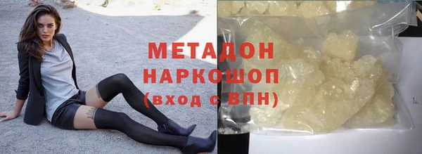 мяу мяу кристалл Новодвинск