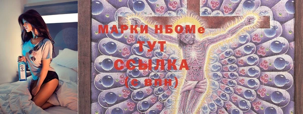 марки nbome Новокубанск