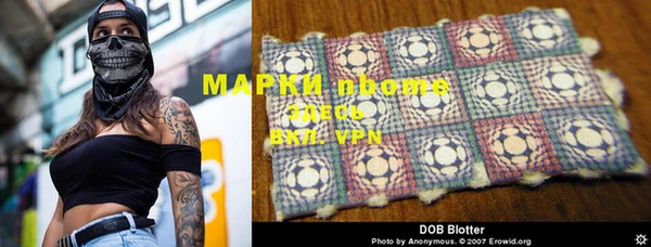 марки nbome Новокубанск