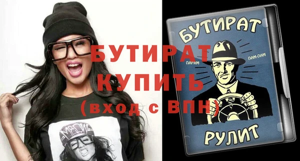 мяу мяу кристалл Новодвинск