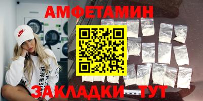 спайс Волгодонск