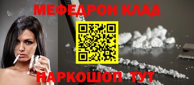 спайс Волгодонск