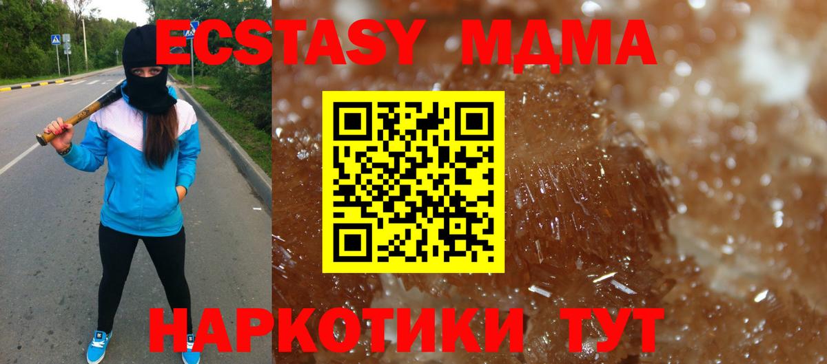 MDMA кристаллы  Соликамск 