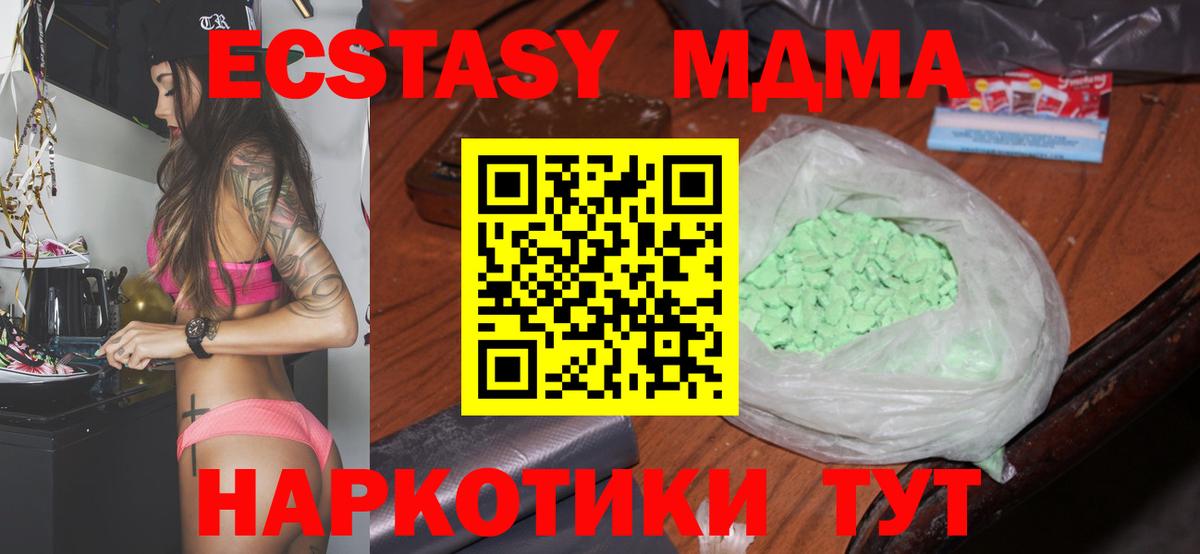MDMA молли Соликамск