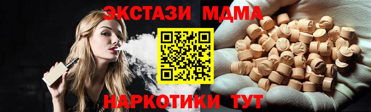Соликамск  МДМА crystal  МДМА Molly  MDMA  Вход с VPN 