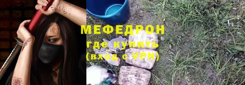 МЯУ-МЯУ mephedrone  Соликамск 