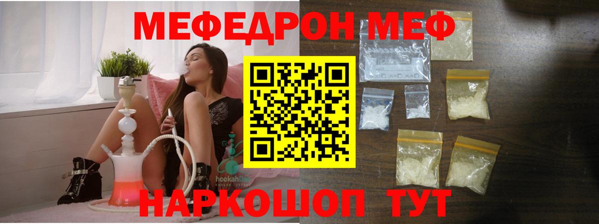 Мефедрон Соликамск