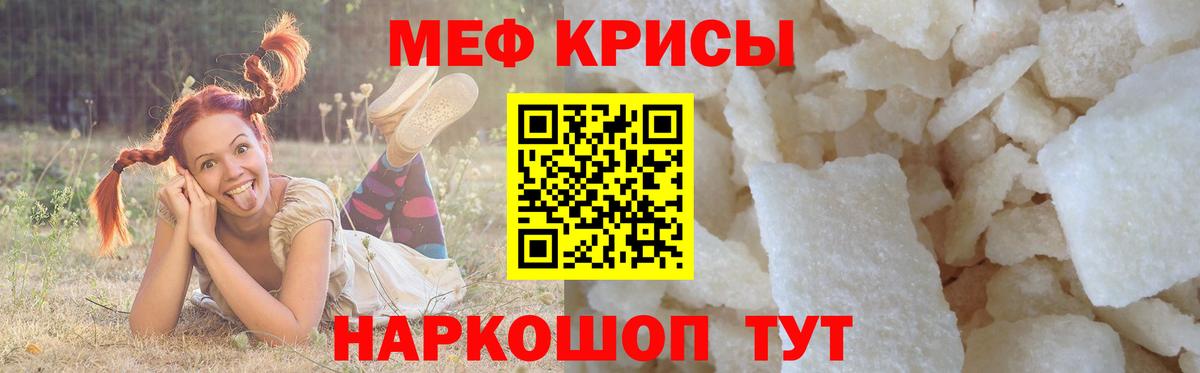 Меф кристаллы Соликамск