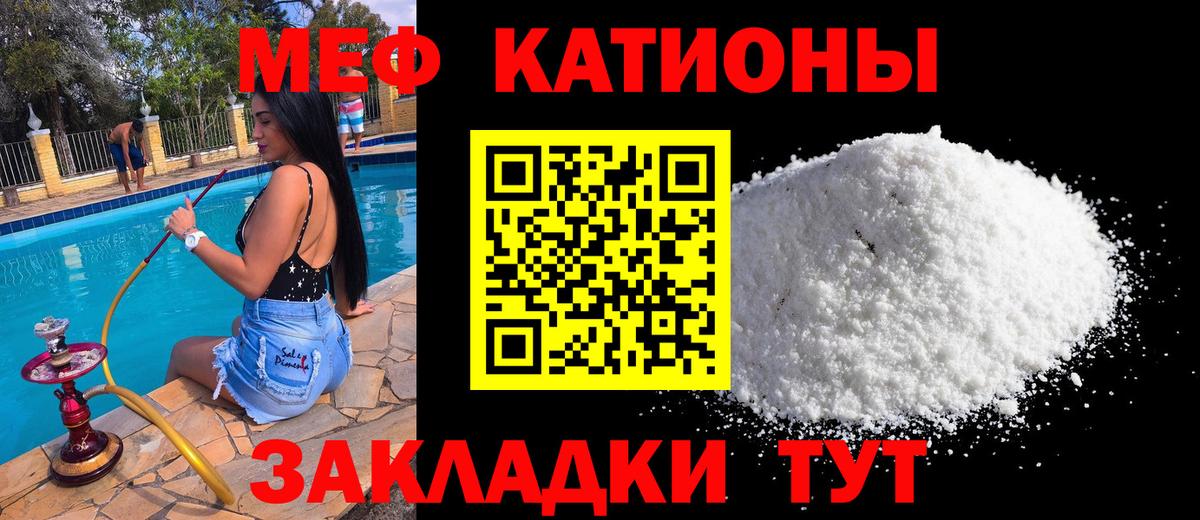 Соликамск  закладки  МЯУ-МЯУ  Вход с VPN  Меф VHQ  Меф mephedrone 