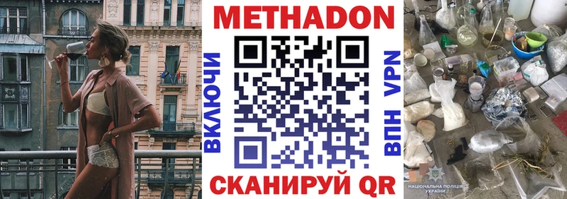 Метадон мёд  Соликамск 