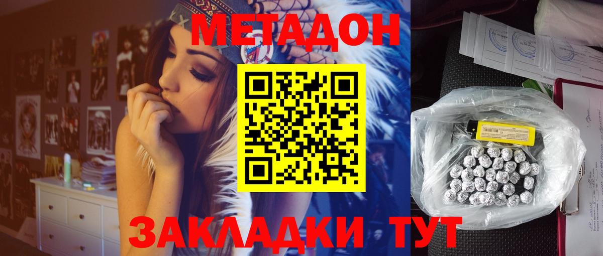 МЕТАДОН белоснежный  mega ссылки  Соликамск  Метадон VHQ 