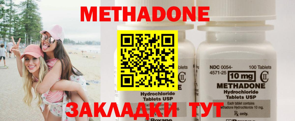 Метадон VHQ Соликамск