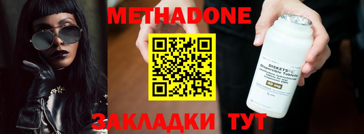 hydra ТОР  Вход с VPN  Соликамск  МЕТАДОН белоснежный 