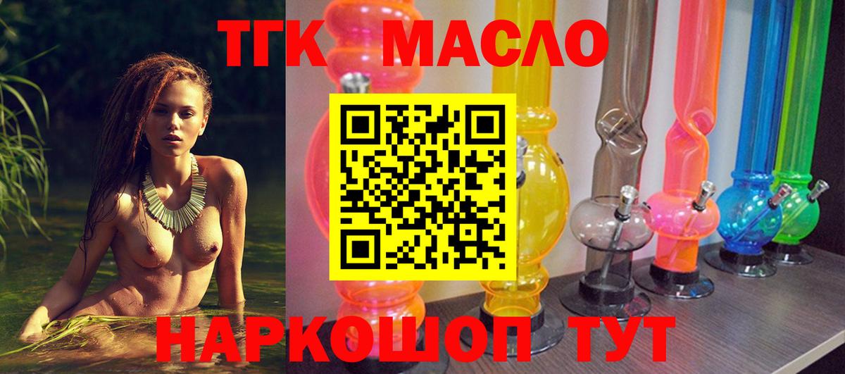 ТГК жижа Соликамск