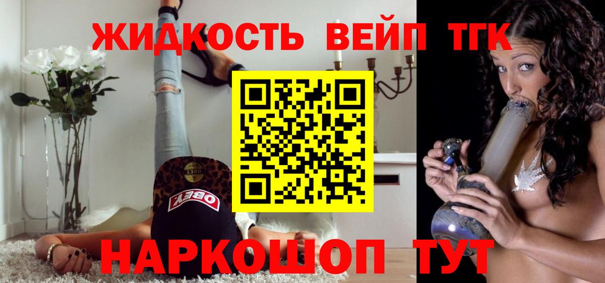 ТГК жижа Соликамск